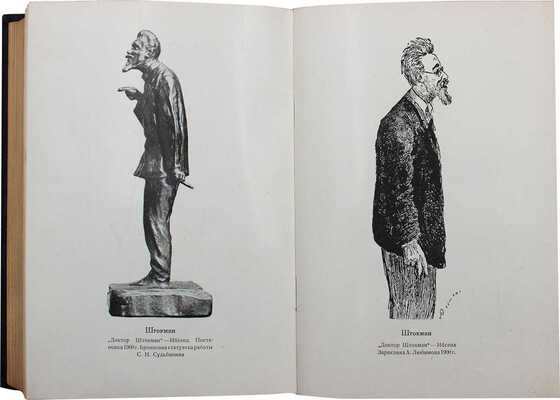 Станиславский К.С. Моя жизнь в искусстве. Л.: Academia, 1928.